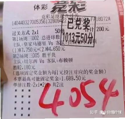体彩足球 示意图